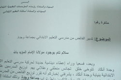 اضغط على الصورة لرؤيتها بالحجم الطبيعي