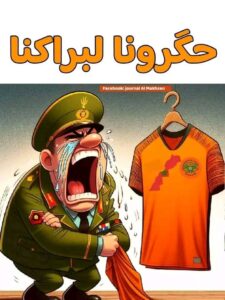 CAF does justice to Renaissance Berkane with a “shirt” that defeated the regional strike force…!!